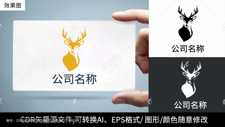創(chuàng)意鹿logo標(biāo)志公司商標(biāo)設(shè)計(jì)