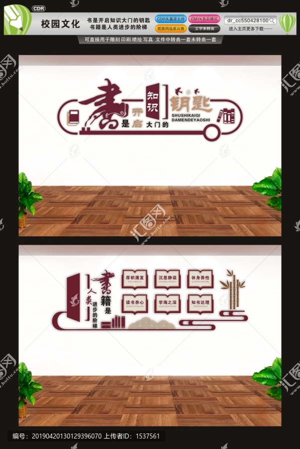 校園文化書