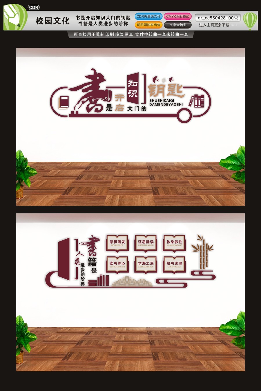 校園文化書