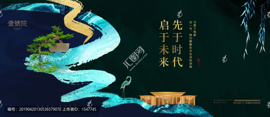 新中式地產(chǎn)