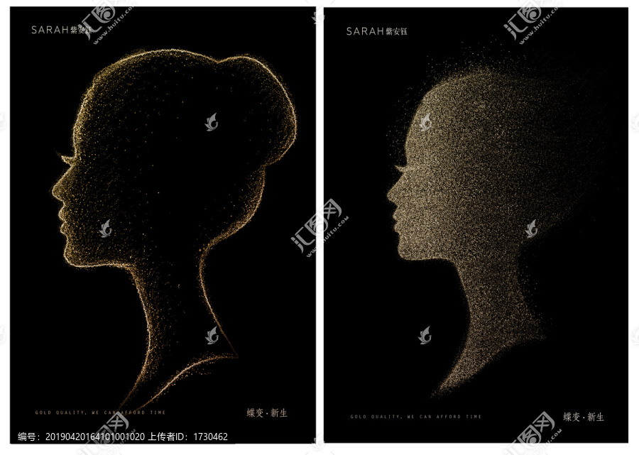 整形美容蝶變海報