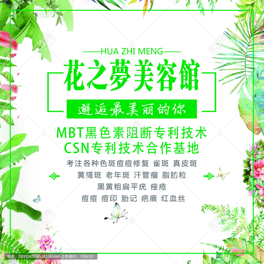 邂逅
