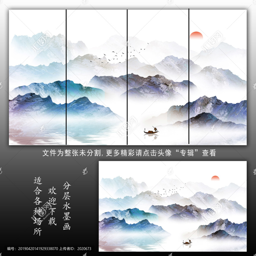 禪意山水