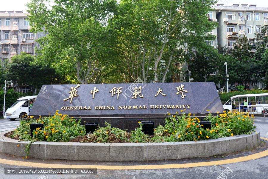 武汉华中师范大学校园