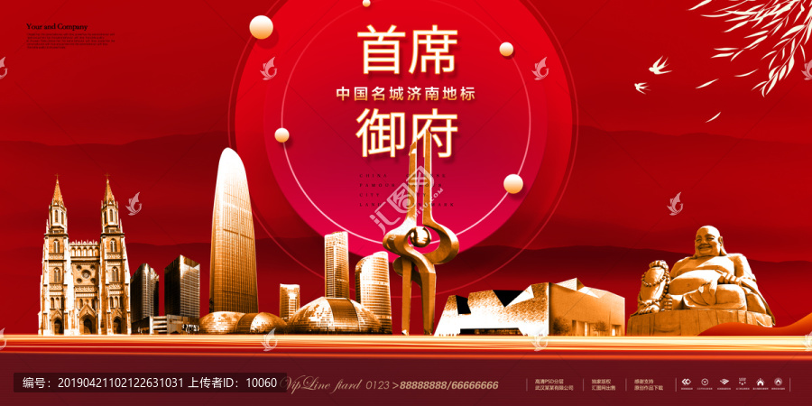 濟(jì)南
