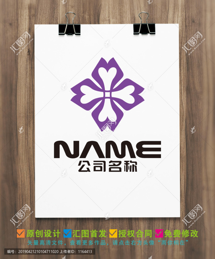 美容健康日用服饰纺织logo