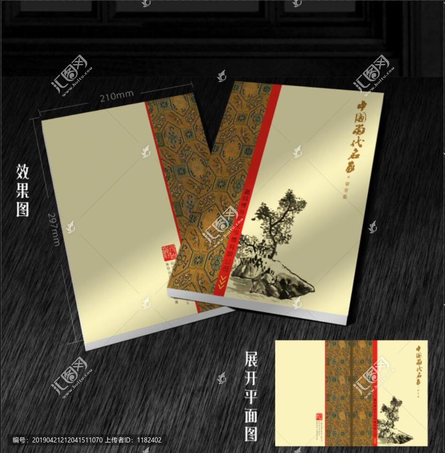中國(guó)風(fēng)畫冊(cè)封面