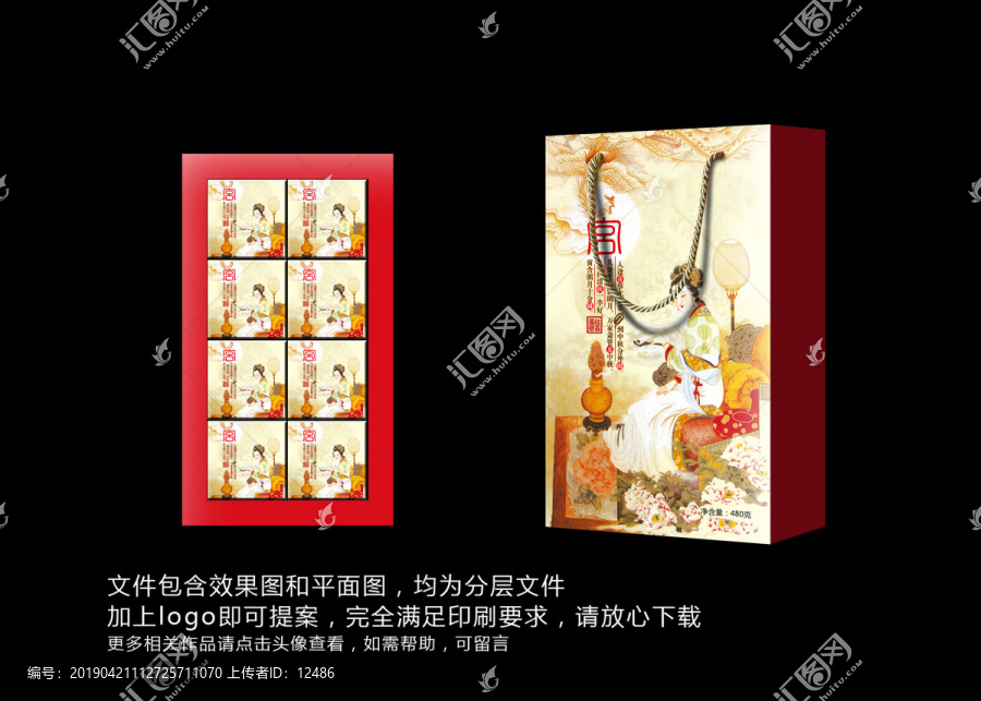 中秋月餅包裝設(shè)計(jì)