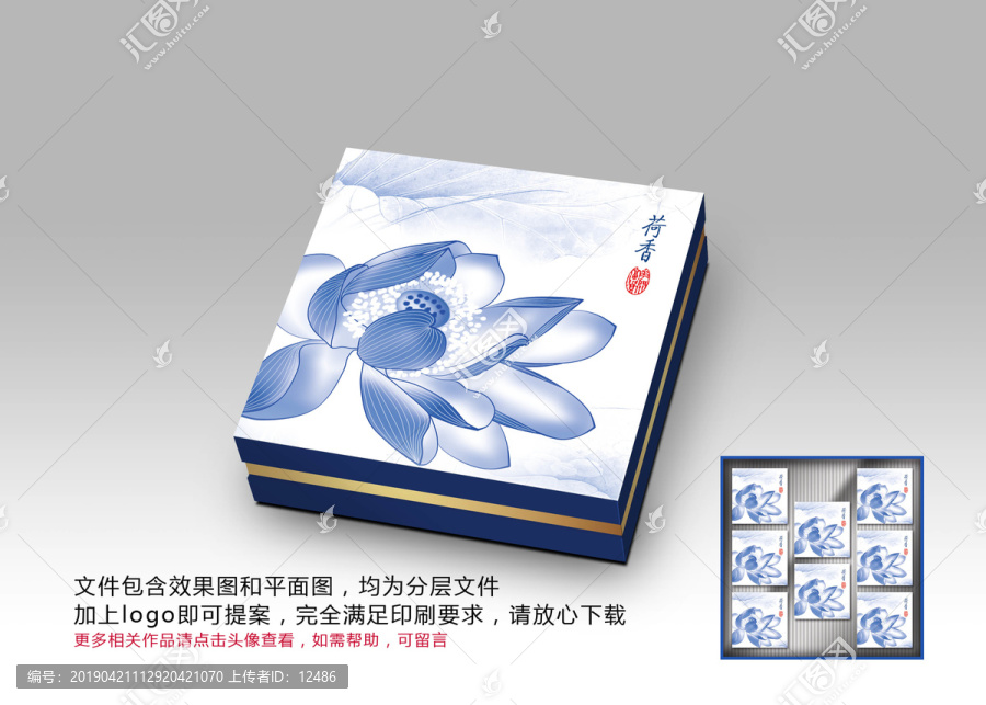 中秋月餅包裝設(shè)計