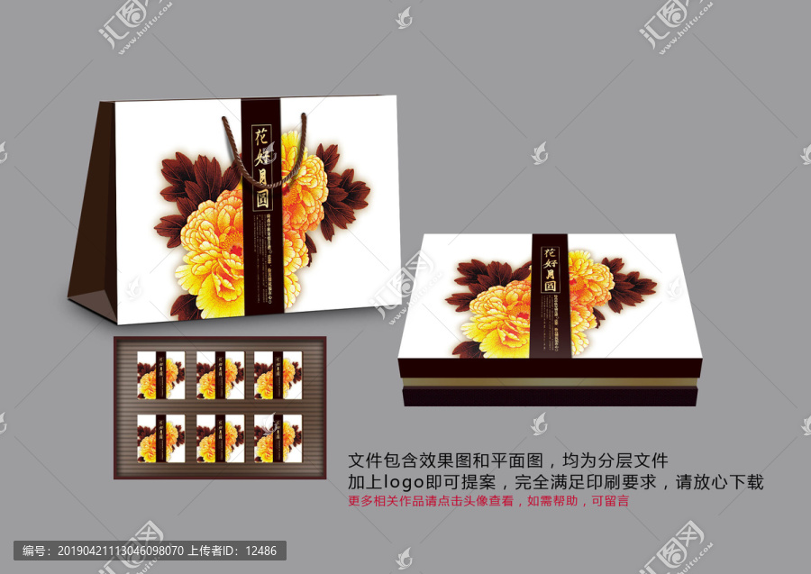 月餅包裝設(shè)計(jì)