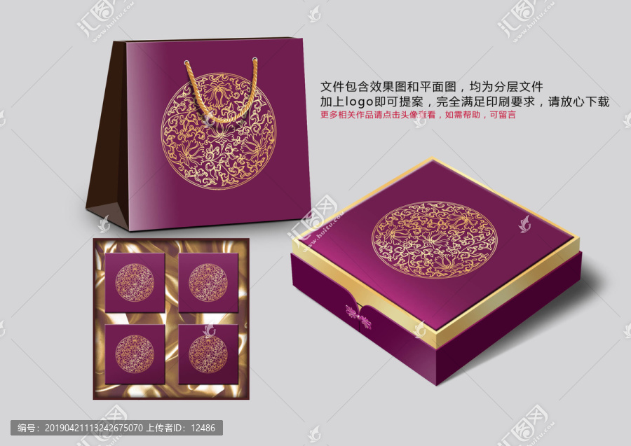 月餅包裝設(shè)計(jì)