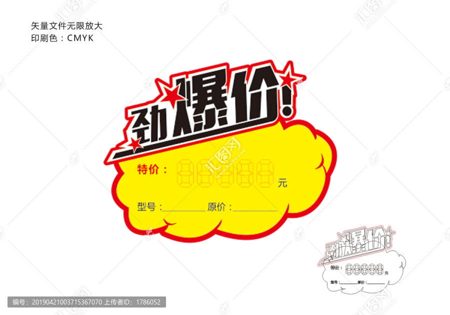 爆炸貼