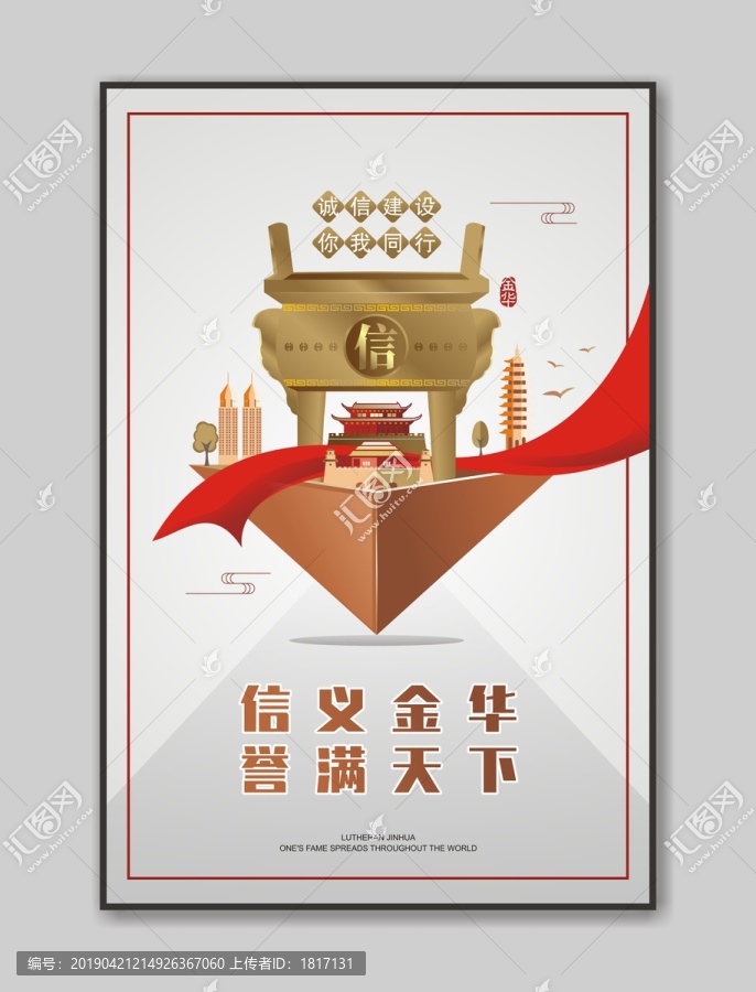 信義金華