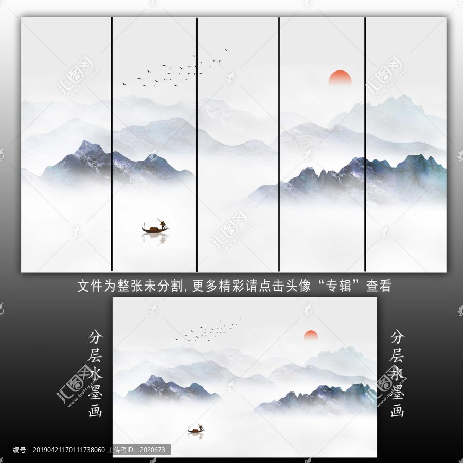 水墨山水
