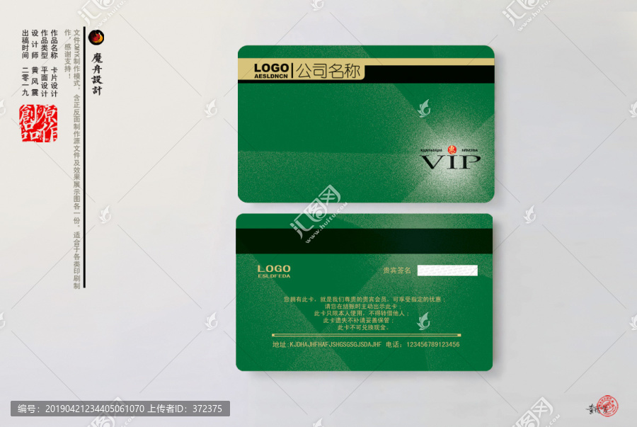 VIP卡