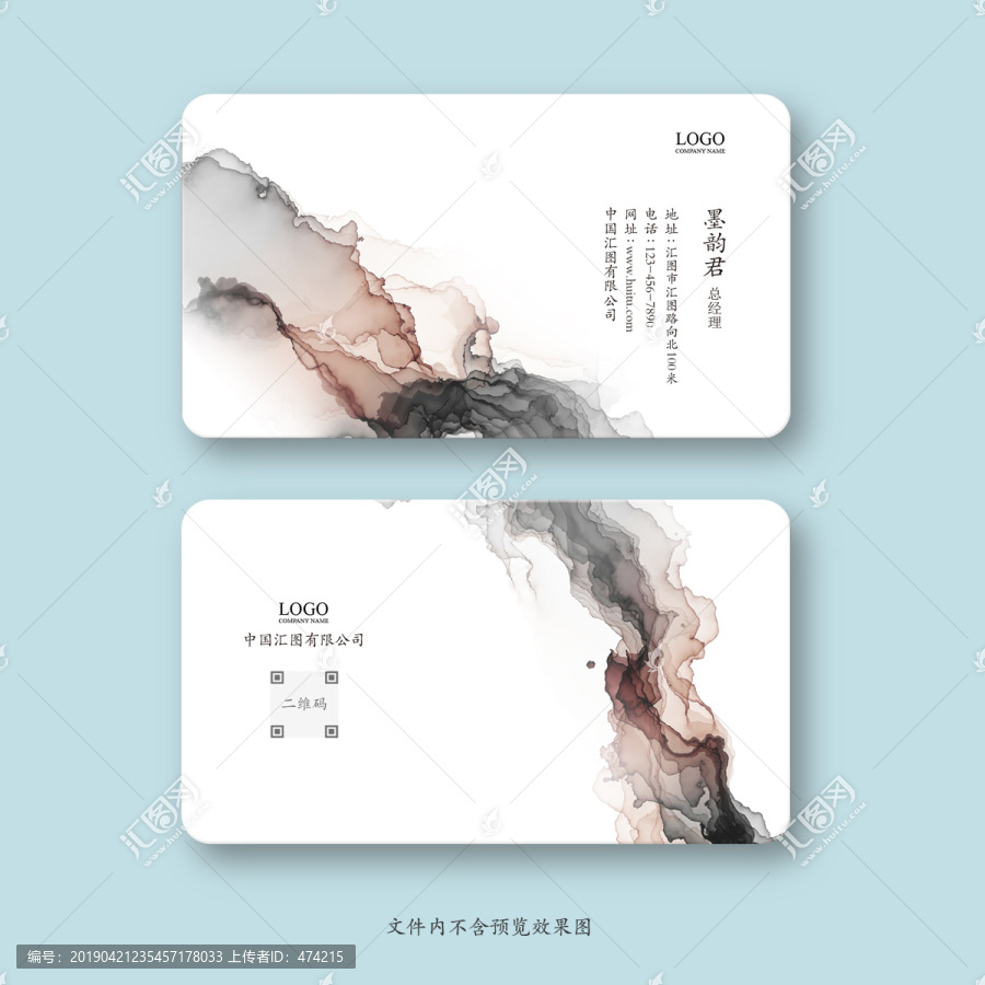 水墨名片