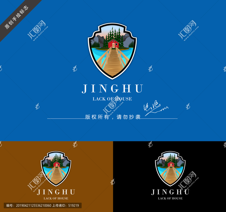 湖中別墅logo