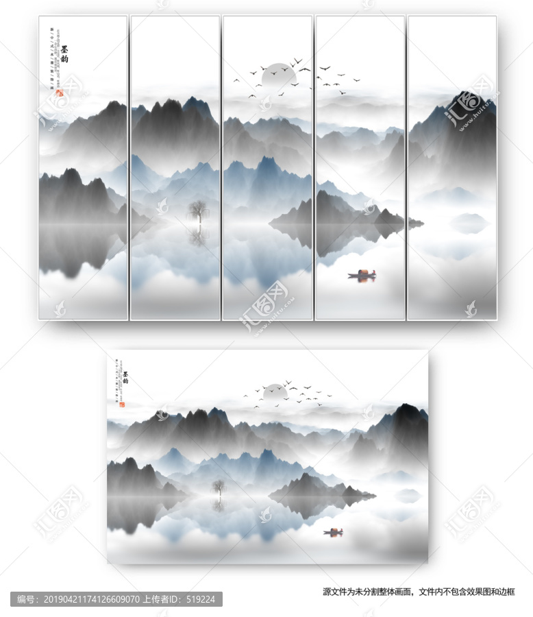 山水