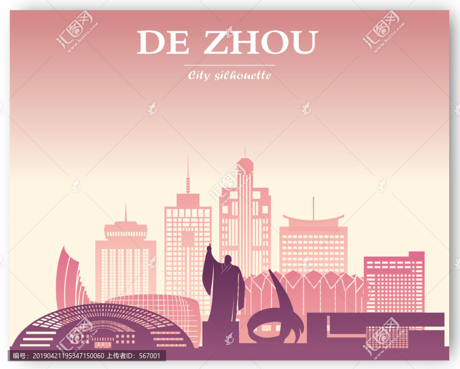 德州