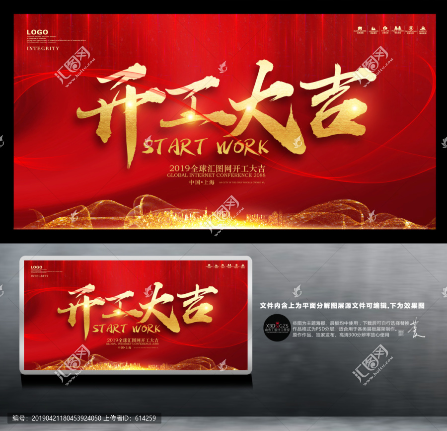開工大吉
