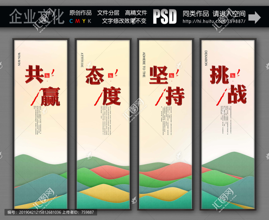 辦公室宣傳掛圖