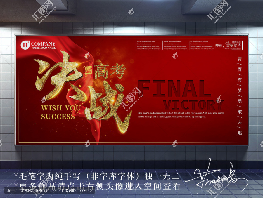 決戰(zhàn)高考