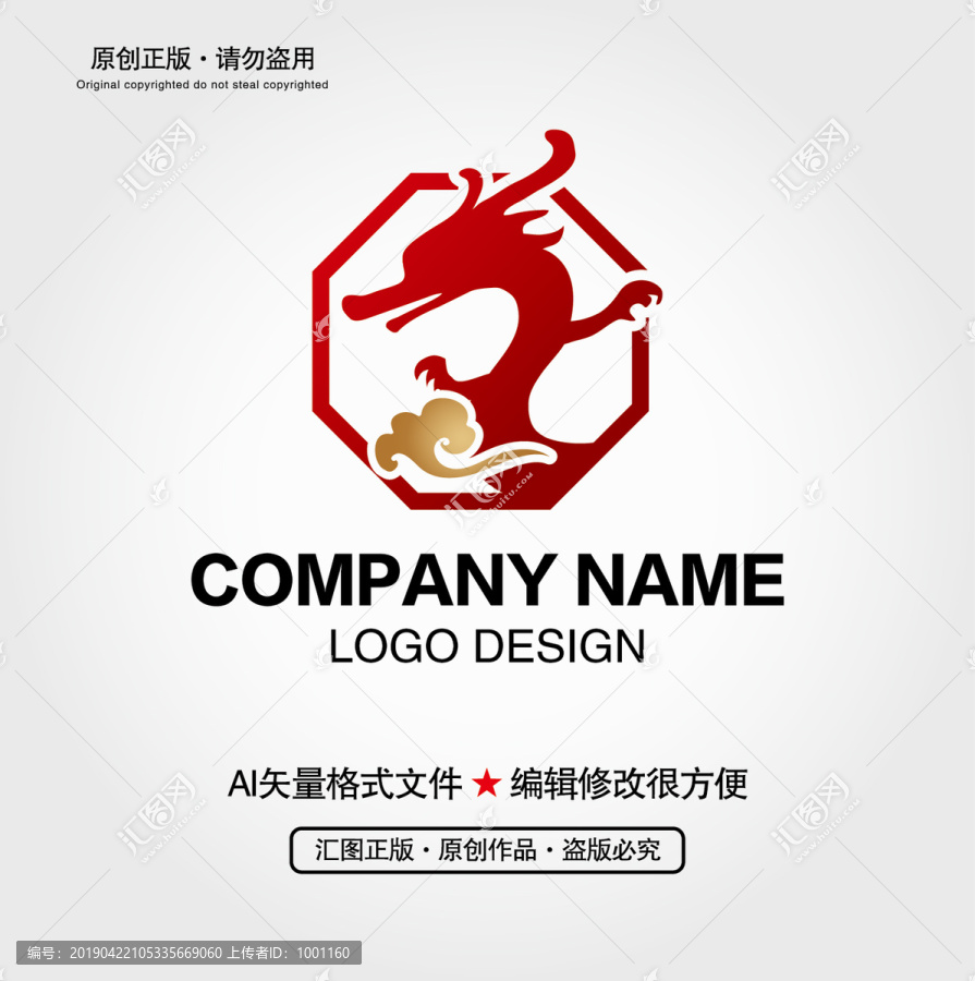 祥云龍紋LOGO