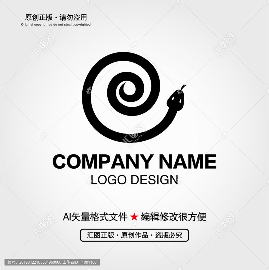 蛇LOGO