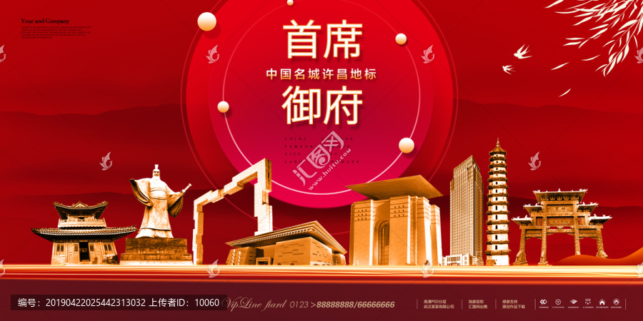 許昌海報
