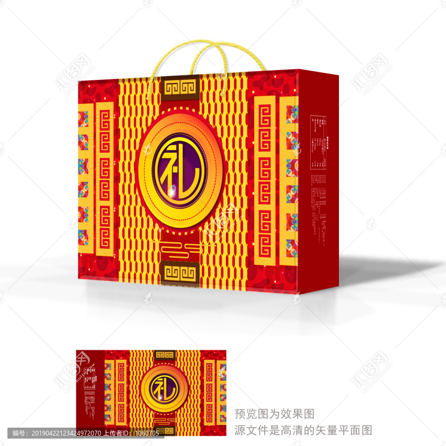 紅色禮盒