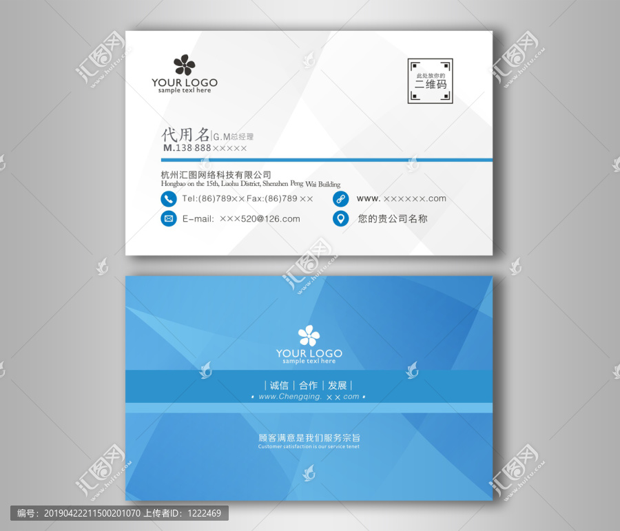公司名片