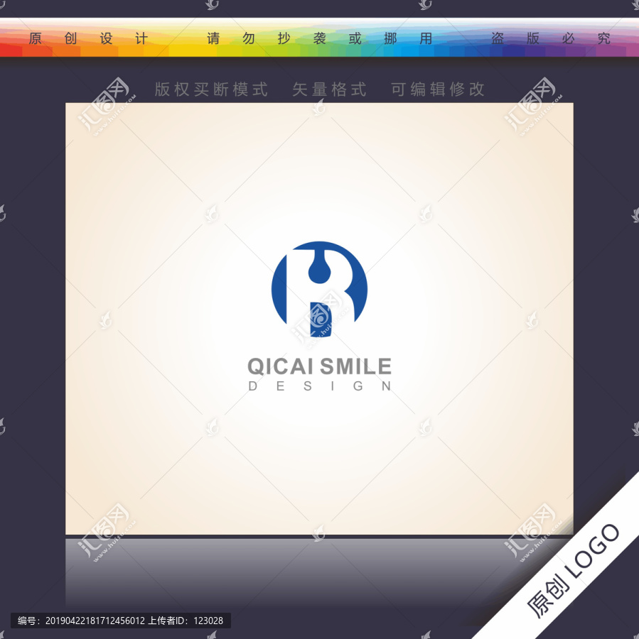 英文R字母logo標志