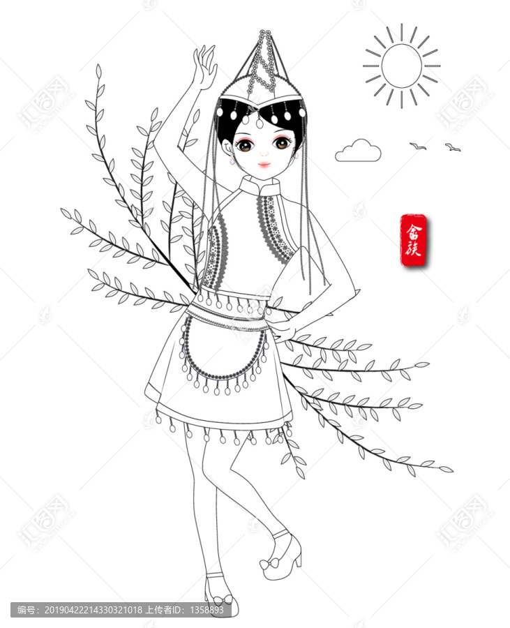 畬族素描