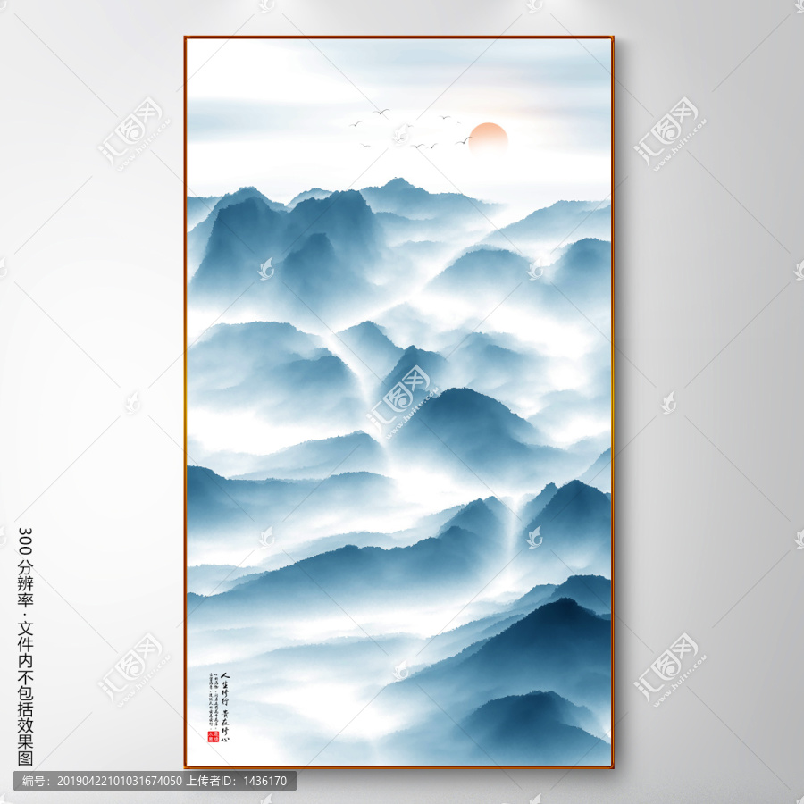 水墨山水