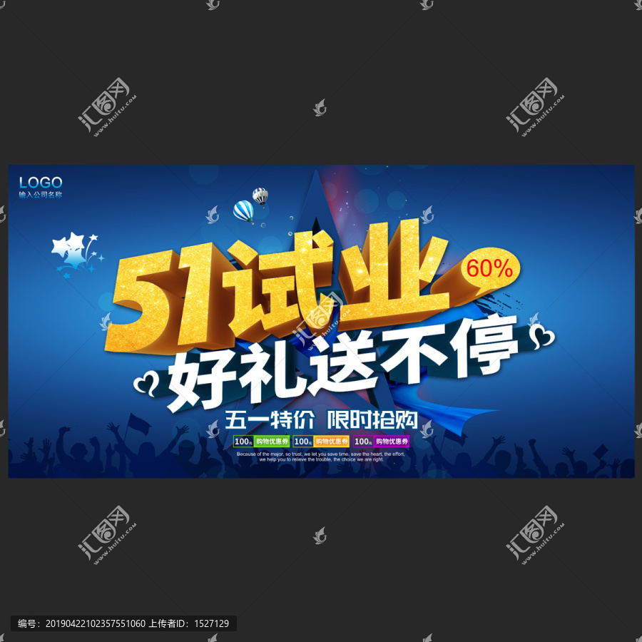 五一勞動節(jié)
