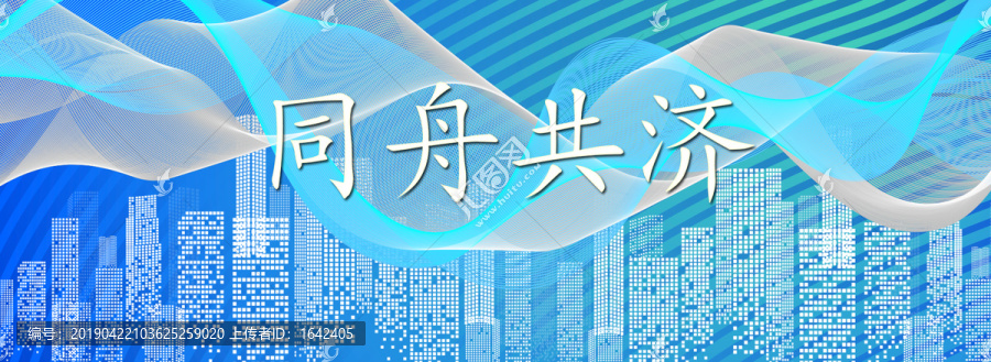 公司文化同舟共濟(jì)文化海報(bào)