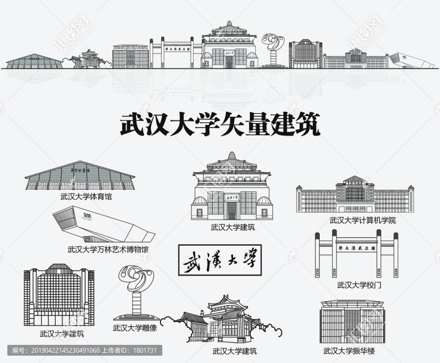 武汉大学矢量建筑