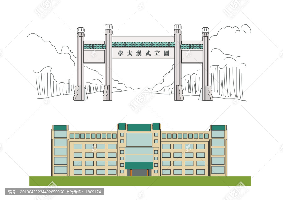 武漢大學(xué)