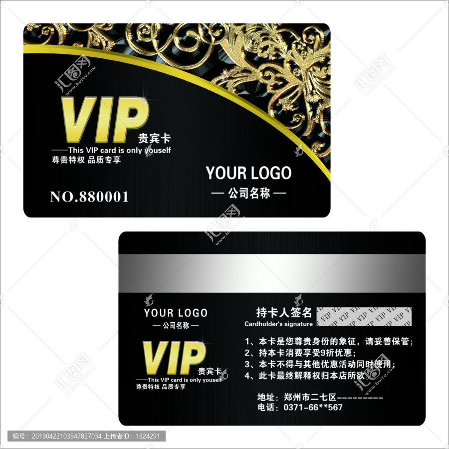 高檔理發(fā)店VIP卡
