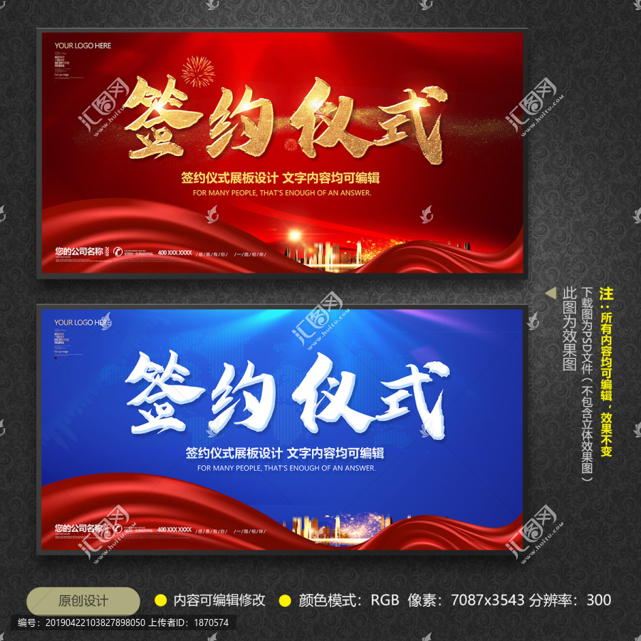 簽約