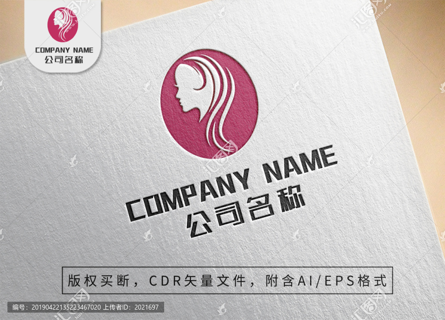 女性侧脸logo唯美气质标志