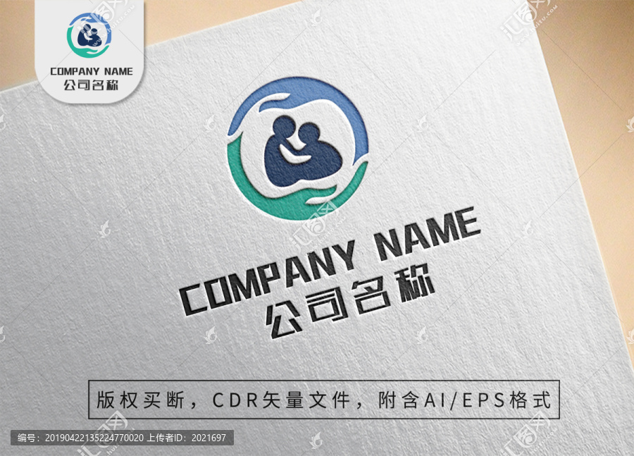 手掌呵護親子小人logo標(biāo)志