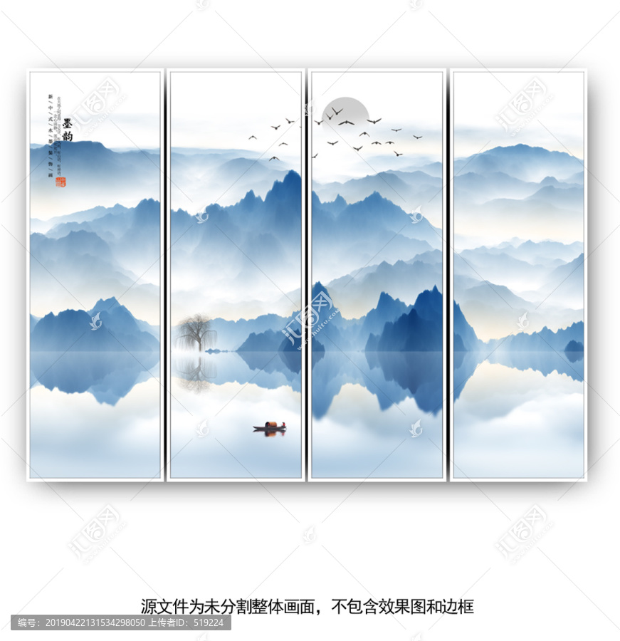 水墨山水畫