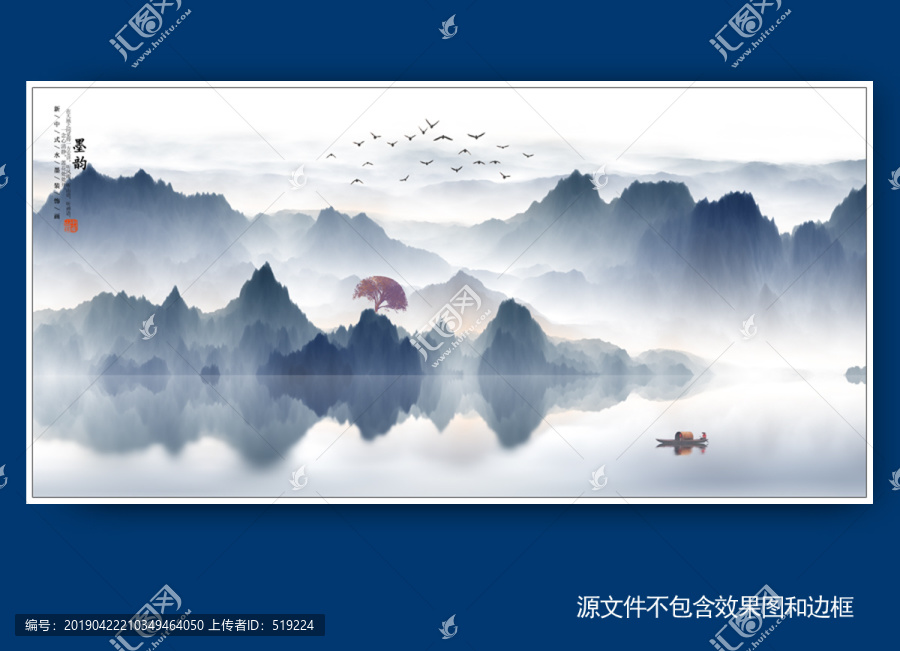 水墨