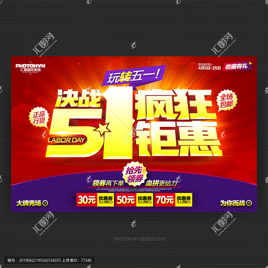 五一