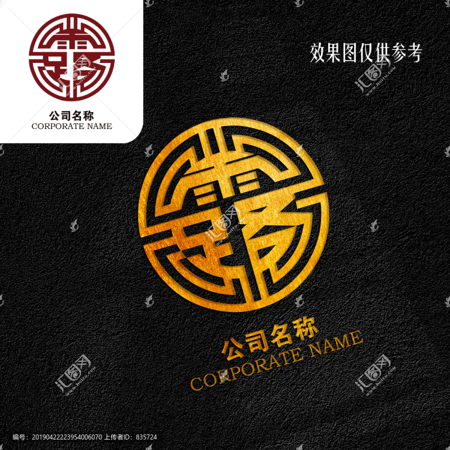 露字LOGO設(shè)計(jì)