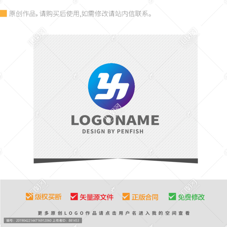 yh字母LOGO設(shè)計