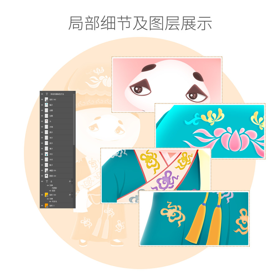 戲曲京劇傳統(tǒng)行當(dāng)丑角