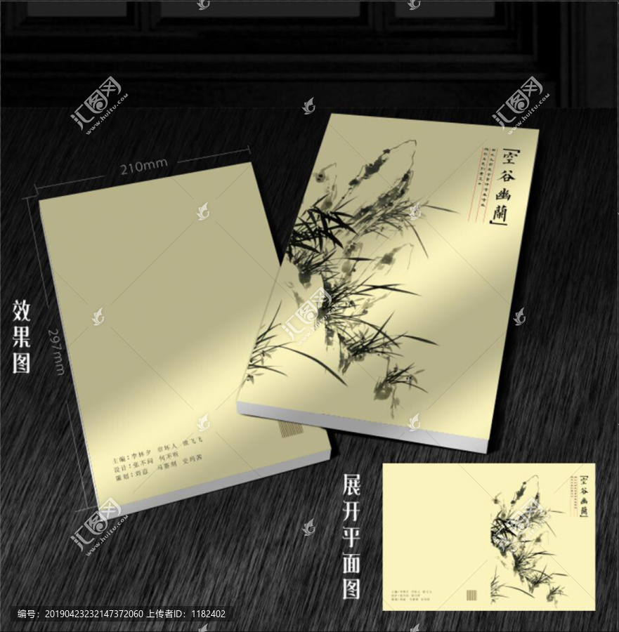 國(guó)畫(huà)封面
