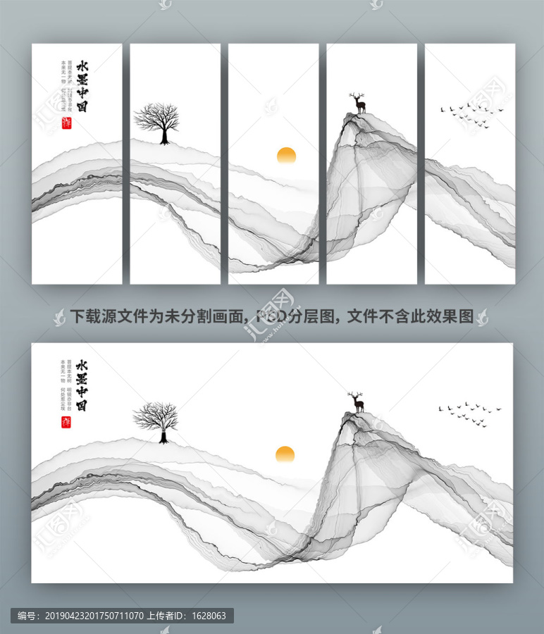 意境山水畫